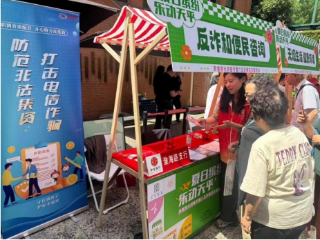 筑牢金融风险防线：中信银行上海分行靶向宣传赋能“一老一少一新”