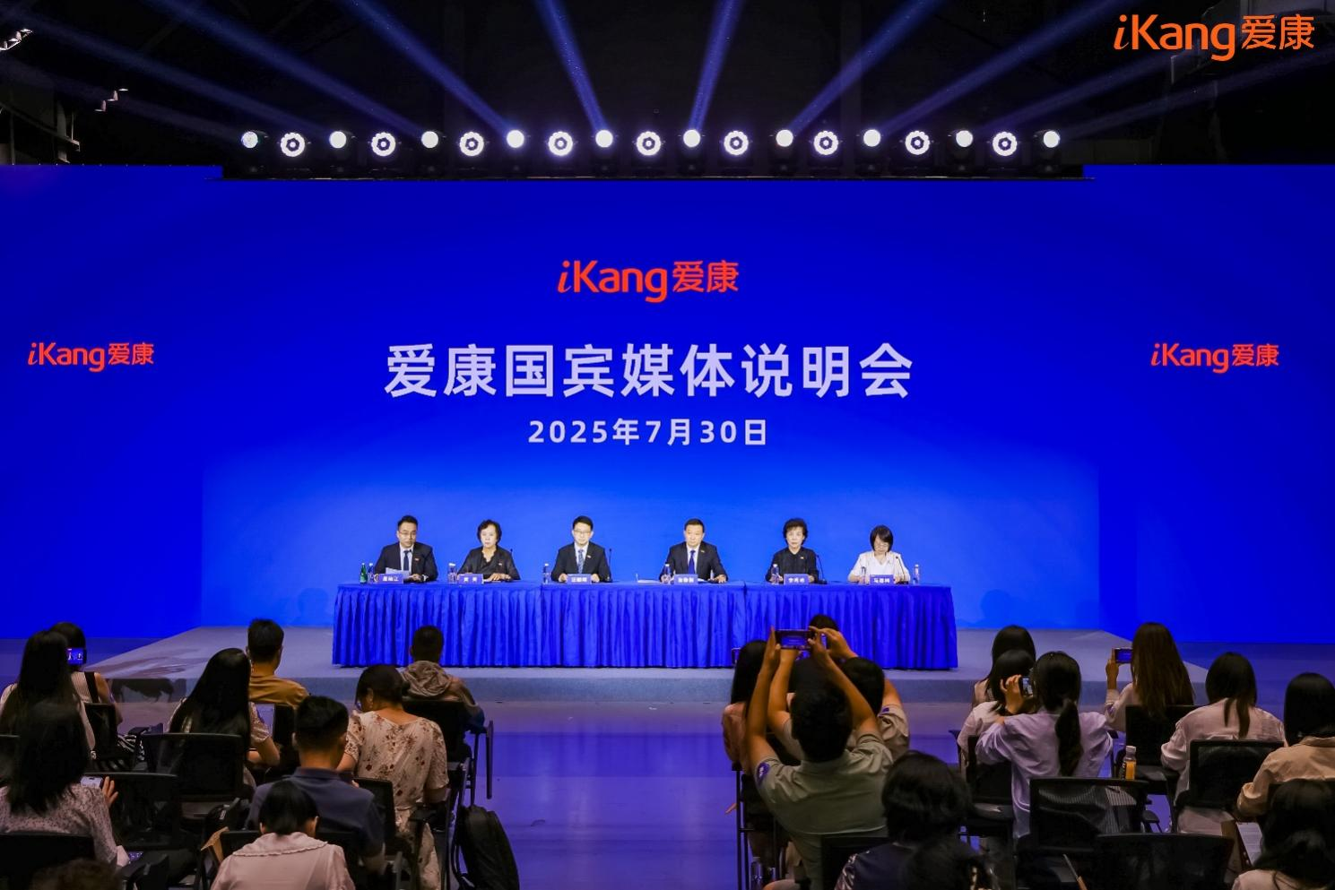 爱康召开媒体说明会公开回应体检争议:无误诊漏诊,以医学事实厘清责任