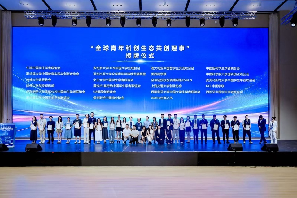 第二届ZLead全球青年科创峰会在浦东拉开帷幕