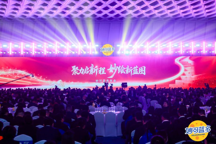 妙可蓝多发布“13434”生态战略，官宣携手2026 FIFA世界杯讲好中国奶酪故事