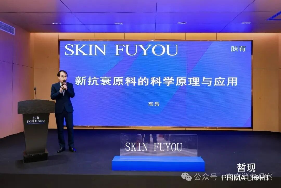 初源皙现 共鉴新生，皙现 × 肤有开启细胞级精准护肤新时代