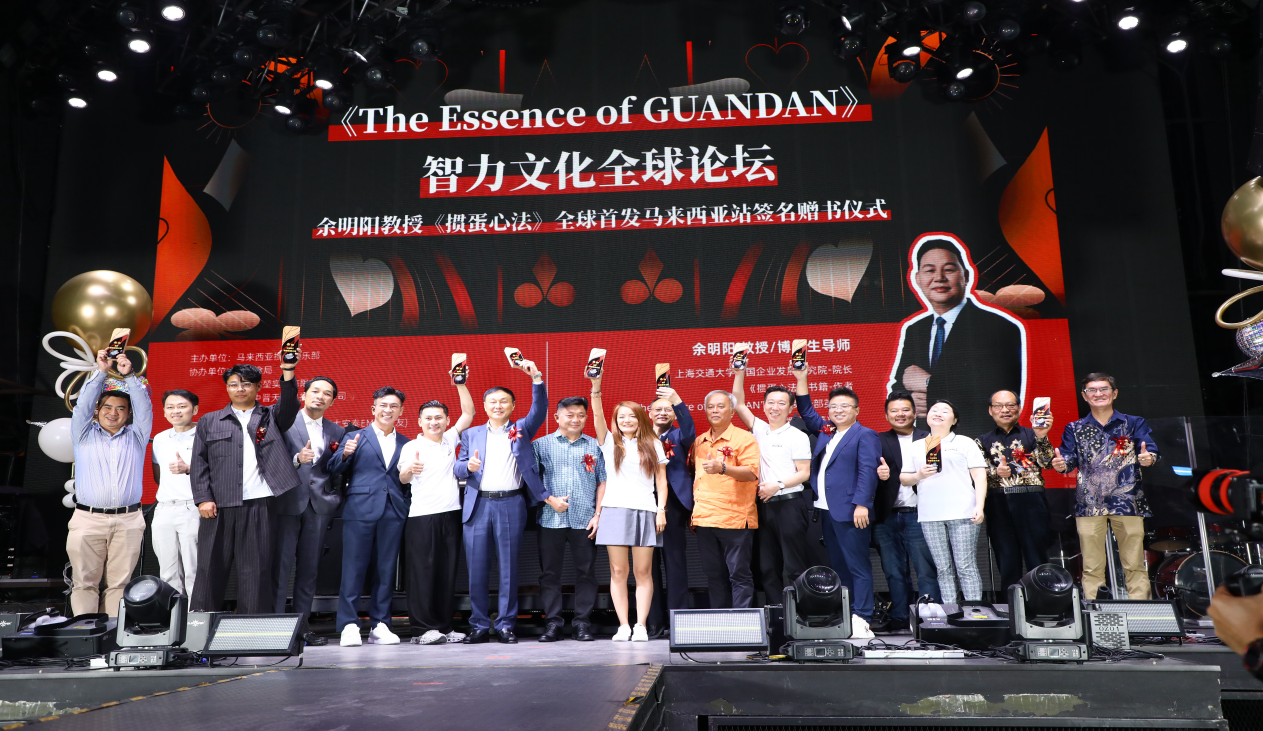 英文版《掼蛋心法》马来西亚首发式于吉隆坡圆满举行
