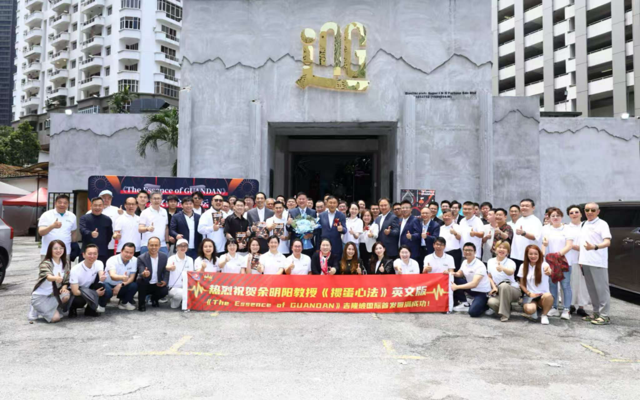 英文版《掼蛋心法》马来西亚首发式于吉隆坡圆满举行