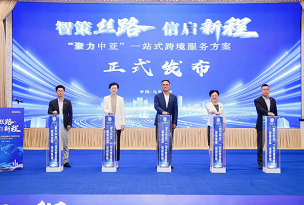 中信银行发布一站式中亚跨境轮廓金融 工作决策